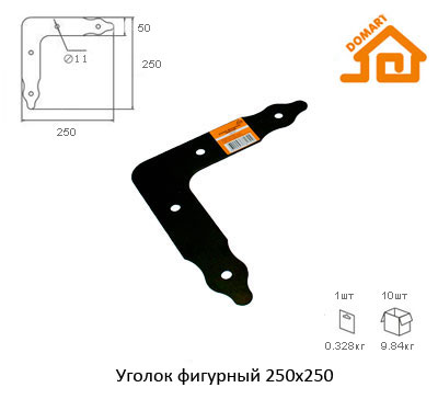 Уголок фигурный 250х250 черный ДОМАРТ (30)